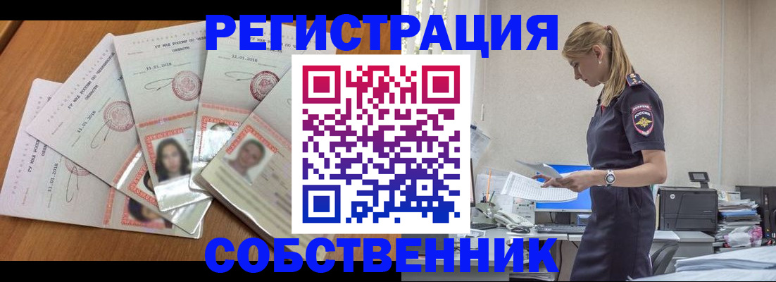 временная регистрация надежно в Майском